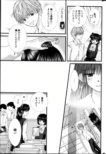 Page 287 of Manga Bangaichi 2013-05 - preview thumbnail