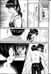 Page 289 of Manga Bangaichi 2013-05 - preview thumbnail