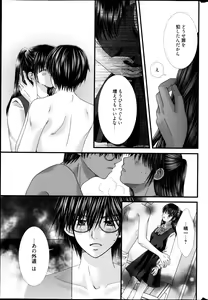 Page 295 of Manga Bangaichi 2013-05 - preview thumbnail