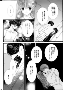 Page 296 of Manga Bangaichi 2013-05 - preview thumbnail