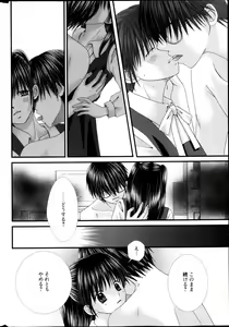Page 300 of Manga Bangaichi 2013-05 - preview thumbnail