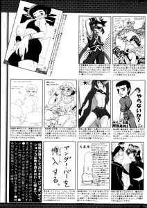 Page 325 of Manga Bangaichi 2013-05 - preview thumbnail