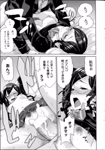 Page 37 of Manga Bangaichi 2013-05 - preview thumbnail