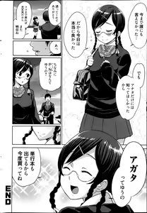 Page 44 of Manga Bangaichi 2013-05 - preview thumbnail