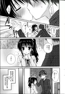 Page 47 of Manga Bangaichi 2013-05 - preview thumbnail