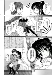 Page 50 of Manga Bangaichi 2013-05 - preview thumbnail