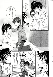 Page 53 of Manga Bangaichi 2013-05 - preview thumbnail