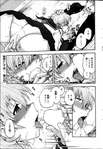 Page 63 of Manga Bangaichi 2013-05 - preview thumbnail