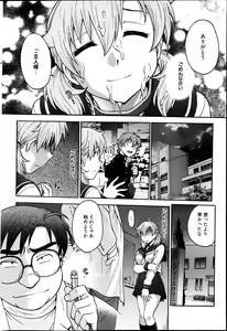 Page 66 of Manga Bangaichi 2013-05 - preview thumbnail