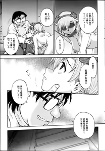 Page 69 of Manga Bangaichi 2013-05 - preview thumbnail