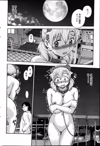 Page 70 of Manga Bangaichi 2013-05 - preview thumbnail