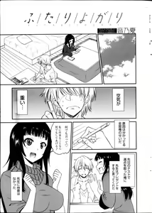 Page 7 of Manga Bangaichi 2013-05 - preview thumbnail