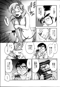 Page 71 of Manga Bangaichi 2013-05 - preview thumbnail