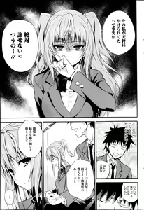 Page 85 of Manga Bangaichi 2013-05 - preview thumbnail