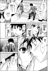 Page 87 of Manga Bangaichi 2013-05 - preview thumbnail