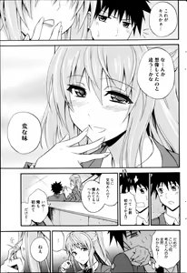 Page 89 of Manga Bangaichi 2013-05 - preview thumbnail