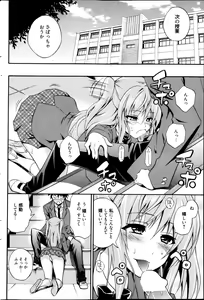 Page 90 of Manga Bangaichi 2013-05 - preview thumbnail