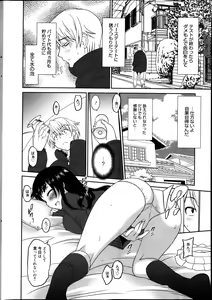 Page 10 of Manga Bangaichi 2013-05 - preview thumbnail