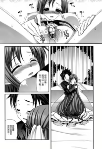 Page 21 of One Night Fairy Dance - preview thumbnail