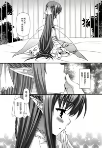 Page 5 of One Night Fairy Dance - preview thumbnail