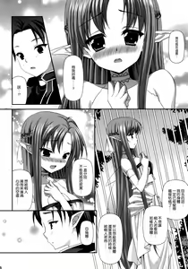 Page 10 of One Night Fairy Dance - preview thumbnail