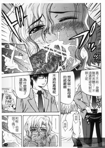 Page 117 of Shigoku Shoujo - Shaking Girl | 手淫少女 - preview thumbnail