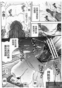 Page 168 of Shigoku Shoujo - Shaking Girl | 手淫少女 - preview thumbnail