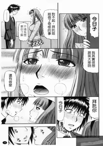 Page 17 of Shigoku Shoujo - Shaking Girl | 手淫少女 - preview thumbnail