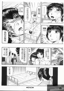 Page 206 of Shigoku Shoujo - Shaking Girl | 手淫少女 - preview thumbnail