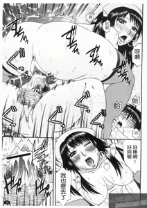 Page 37 of Shigoku Shoujo - Shaking Girl | 手淫少女 - preview thumbnail