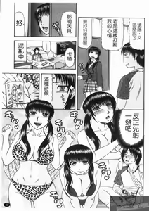 Page 45 of Shigoku Shoujo - Shaking Girl | 手淫少女 - preview thumbnail