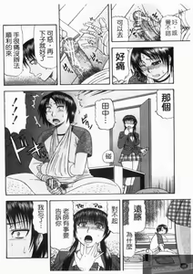 Page 46 of Shigoku Shoujo - Shaking Girl | 手淫少女 - preview thumbnail
