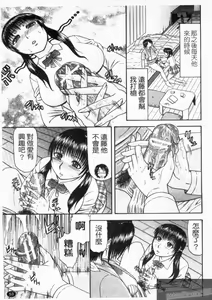 Page 55 of Shigoku Shoujo - Shaking Girl | 手淫少女 - preview thumbnail