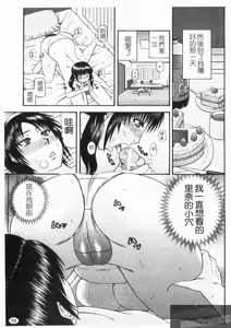 Page 57 of Shigoku Shoujo - Shaking Girl | 手淫少女 - preview thumbnail