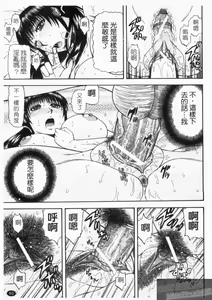Page 65 of Shigoku Shoujo - Shaking Girl | 手淫少女 - preview thumbnail