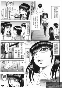 Page 73 of Shigoku Shoujo - Shaking Girl | 手淫少女 - preview thumbnail