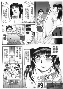 Page 74 of Shigoku Shoujo - Shaking Girl | 手淫少女 - preview thumbnail