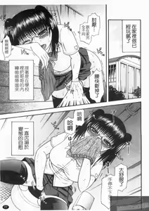 Page 79 of Shigoku Shoujo - Shaking Girl | 手淫少女 - preview thumbnail