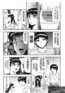 Page 80 of Shigoku Shoujo - Shaking Girl | 手淫少女 - preview thumbnail