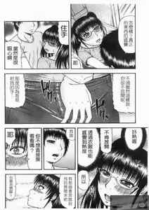 Page 82 of Shigoku Shoujo - Shaking Girl | 手淫少女 - preview thumbnail