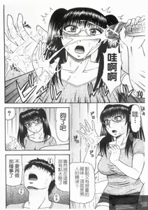 Page 86 of Shigoku Shoujo - Shaking Girl | 手淫少女 - preview thumbnail