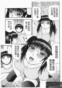 Page 87 of Shigoku Shoujo - Shaking Girl | 手淫少女 - preview thumbnail