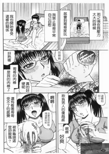 Page 88 of Shigoku Shoujo - Shaking Girl | 手淫少女 - preview thumbnail