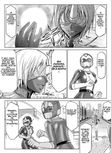 Page 18 of Tokubousentai Dinaranger ~Heroine Kairaku Sennou Keikaku~ Vol. 07/08/Gaiden01 - preview thumbnail