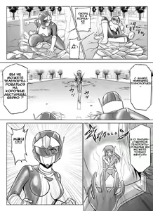 Page 20 of Tokubousentai Dinaranger ~Heroine Kairaku Sennou Keikaku~ Vol. 07/08/Gaiden01 - preview thumbnail