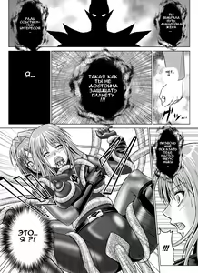 Page 44 of Tokubousentai Dinaranger ~Heroine Kairaku Sennou Keikaku~ Vol. 07/08/Gaiden01 - preview thumbnail