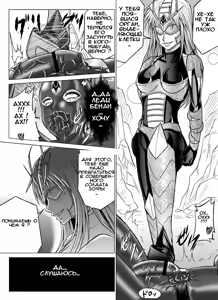 Page 54 of Tokubousentai Dinaranger ~Heroine Kairaku Sennou Keikaku~ Vol. 07/08/Gaiden01 - preview thumbnail