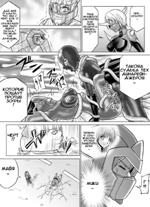 Page 59 of Tokubousentai Dinaranger ~Heroine Kairaku Sennou Keikaku~ Vol. 07/08/Gaiden01 - preview thumbnail