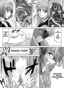 Page 60 of Tokubousentai Dinaranger ~Heroine Kairaku Sennou Keikaku~ Vol. 07/08/Gaiden01 - preview thumbnail