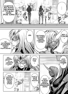 Page 6 of Tokubousentai Dinaranger ~Heroine Kairaku Sennou Keikaku~ Vol. 07/08/Gaiden01 - preview thumbnail